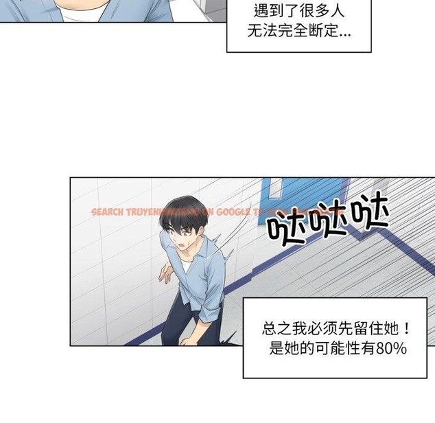 查看漫画輕觸! 解除封印 - 第14話 - www.tymanga.com中的3478339图片