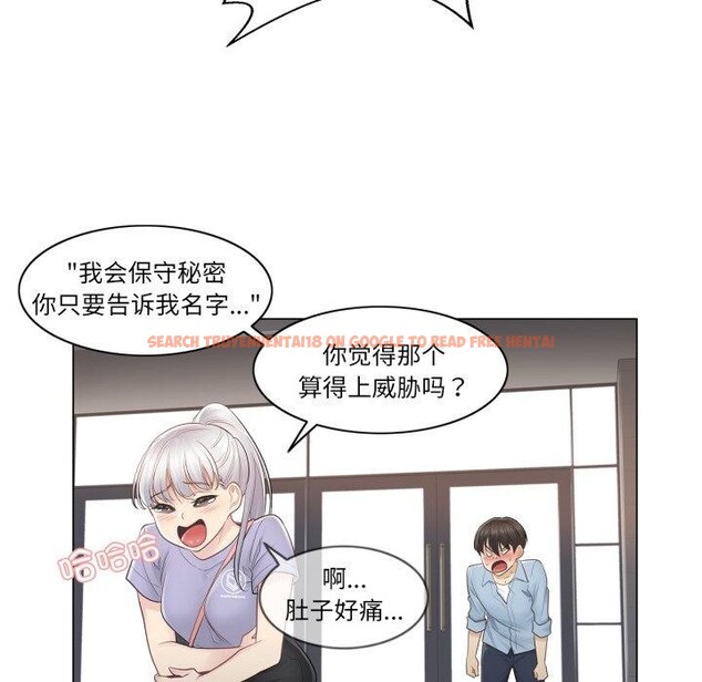 查看漫画輕觸! 解除封印 - 第14話 - www.tymanga.com中的3478345图片