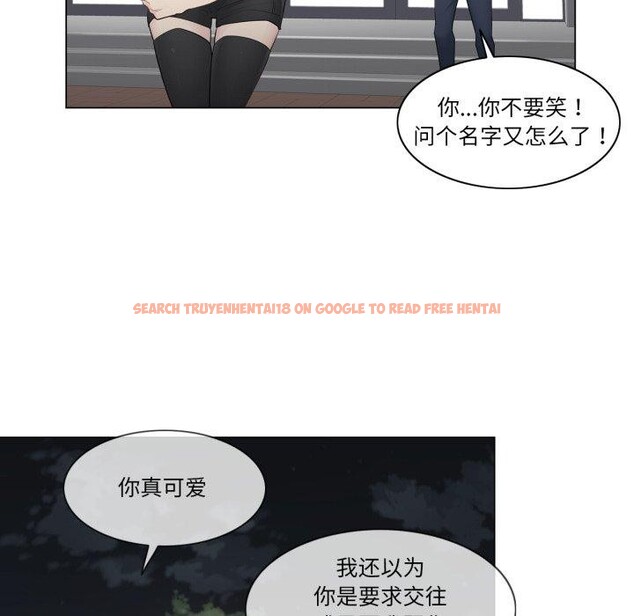 查看漫画輕觸! 解除封印 - 第14話 - www.tymanga.com中的3478346图片