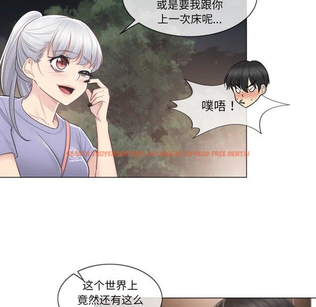 查看漫画輕觸! 解除封印 - 第14話 - www.tymanga.com中的3478347图片