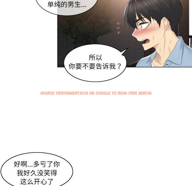 查看漫画輕觸! 解除封印 - 第14話 - www.tymanga.com中的3478348图片