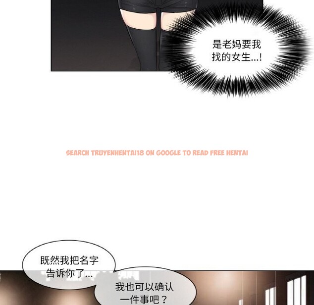 查看漫画輕觸! 解除封印 - 第15話 - www.tymanga.com中的3498968图片