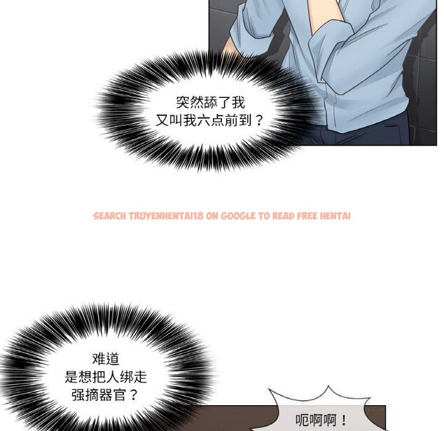 查看漫画輕觸! 解除封印 - 第15話 - www.tymanga.com中的3498987图片