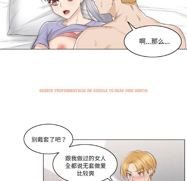 查看漫画輕觸! 解除封印 - 第15話 - www.tymanga.com中的3499017图片