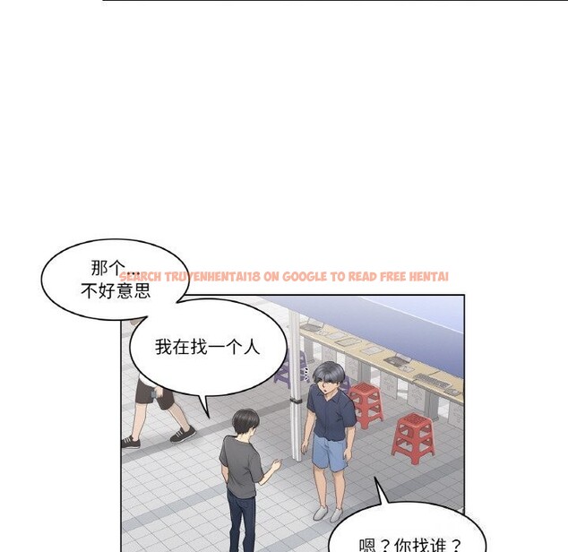 查看漫画輕觸! 解除封印 - 第15話 - www.tymanga.com中的3499032图片