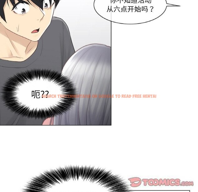 查看漫画輕觸! 解除封印 - 第15話 - www.tymanga.com中的3499044图片