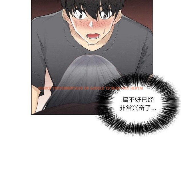 查看漫画輕觸! 解除封印 - 第17話 - www.tymanga.com中的3551918图片