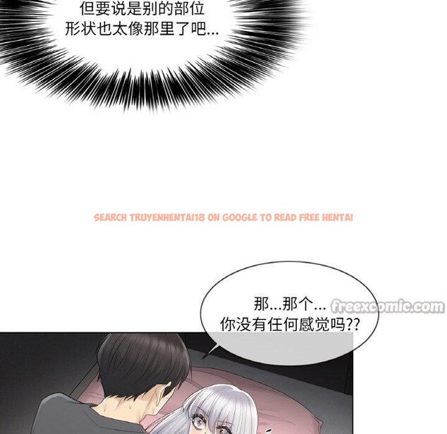 查看漫画輕觸! 解除封印 - 第17話 - www.tymanga.com中的3551930图片