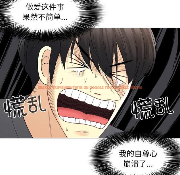 查看漫画輕觸! 解除封印 - 第17話 - www.tymanga.com中的3551936图片