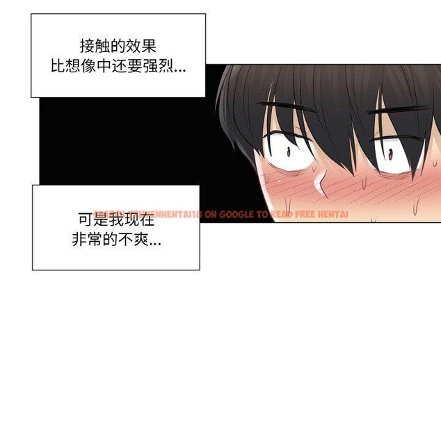 查看漫画輕觸! 解除封印 - 第17話 - www.tymanga.com中的3551973图片