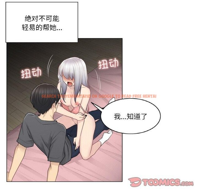 查看漫画輕觸! 解除封印 - 第17話 - www.tymanga.com中的3551974图片