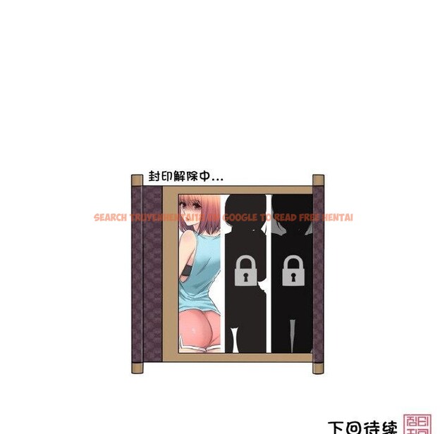查看漫画輕觸! 解除封印 - 第17話 - www.tymanga.com中的3552008图片