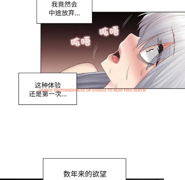 查看漫画輕觸! 解除封印 - 第18話 - www.tymanga.com中的3578955图片 查看漫画輕觸! 解除封印 - 第18話 - www.tymanga.com中的3578955图片