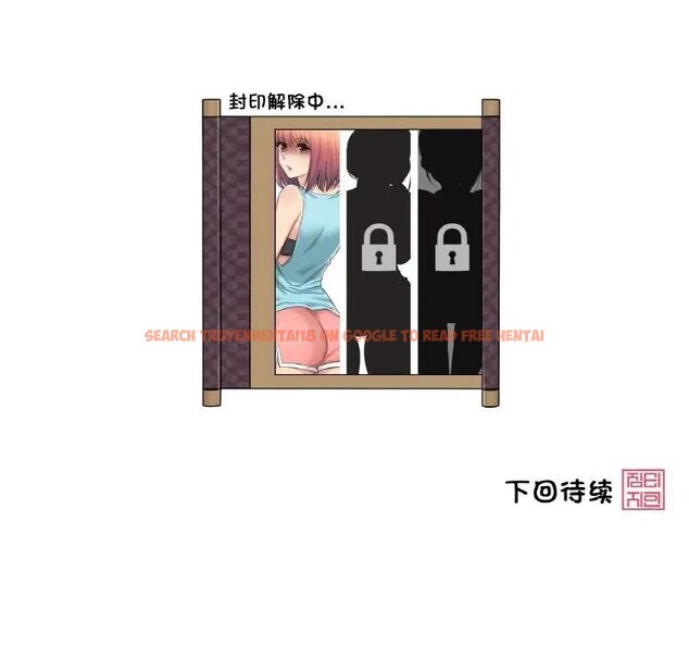 查看漫画輕觸! 解除封印 - 第18話 - www.tymanga.com中的3579022图片 查看漫画輕觸! 解除封印 - 第18話 - www.tymanga.com中的3579022图片