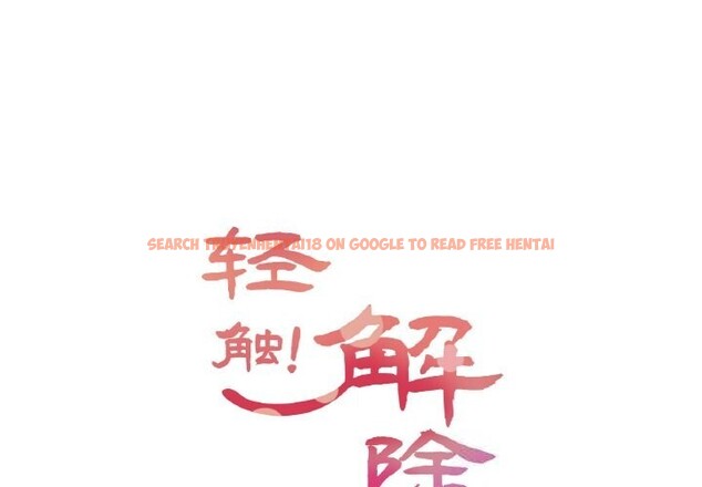 查看漫画輕觸! 解除封印 - 第19話 - www.tymanga.com中的3604103图片 查看漫画輕觸! 解除封印 - 第19話 - www.tymanga.com中的3604103图片