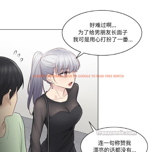 查看漫画輕觸! 解除封印 - 第19話 - www.tymanga.com中的3604162图片 查看漫画輕觸! 解除封印 - 第19話 - www.tymanga.com中的3604162图片