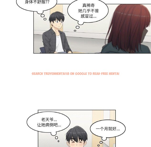 查看漫画輕觸! 解除封印 - 第2話 - www.tymanga.com中的3224657图片