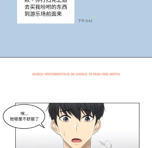 查看漫画輕觸! 解除封印 - 第2話 - www.tymanga.com中的3224659图片