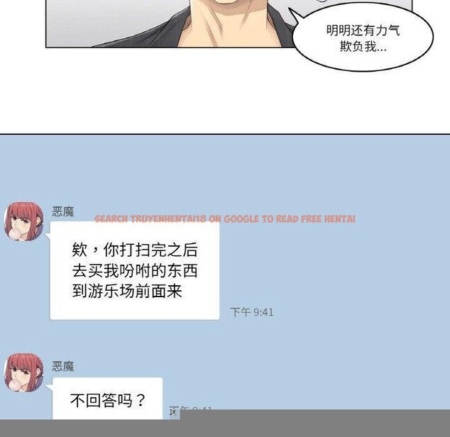 查看漫画輕觸! 解除封印 - 第2話 - www.tymanga.com中的3224660图片