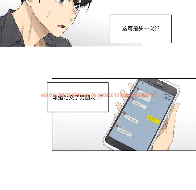 查看漫画輕觸! 解除封印 - 第2話 - www.tymanga.com中的3224666图片