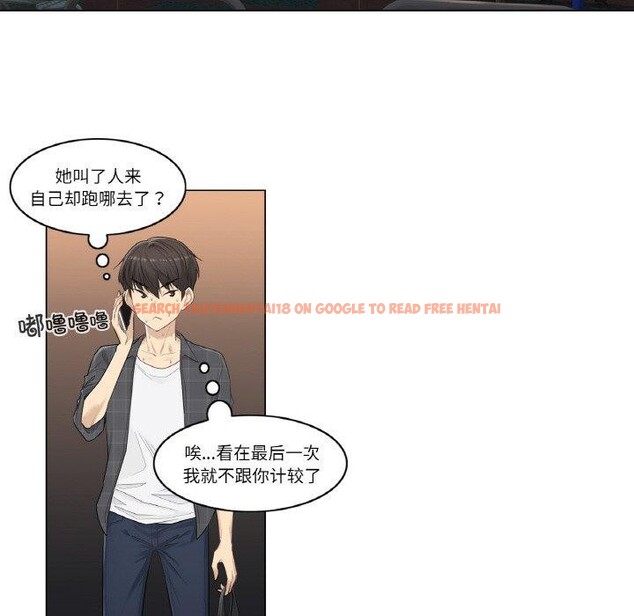 查看漫画輕觸! 解除封印 - 第2話 - www.tymanga.com中的3224671图片