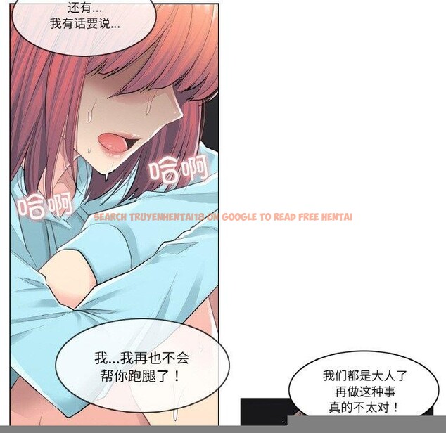 查看漫画輕觸! 解除封印 - 第2話 - www.tymanga.com中的3224676图片