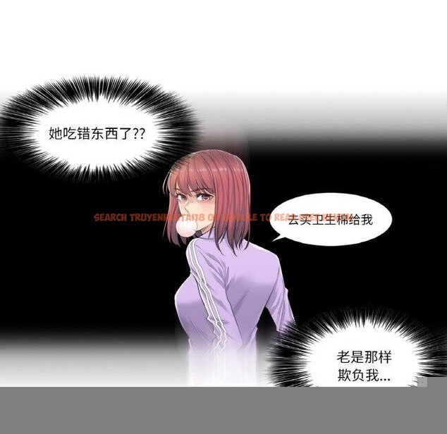 查看漫画輕觸! 解除封印 - 第2話 - www.tymanga.com中的3224692图片