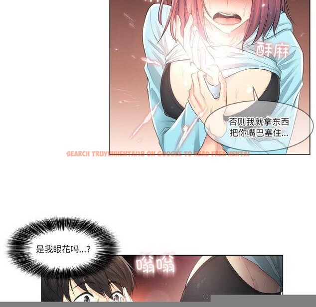 查看漫画輕觸! 解除封印 - 第2話 - www.tymanga.com中的3224699图片