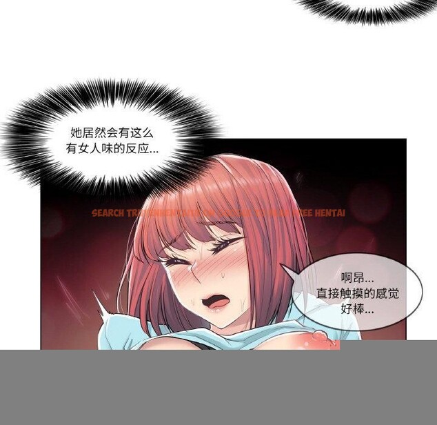 查看漫画輕觸! 解除封印 - 第2話 - www.tymanga.com中的3224707图片