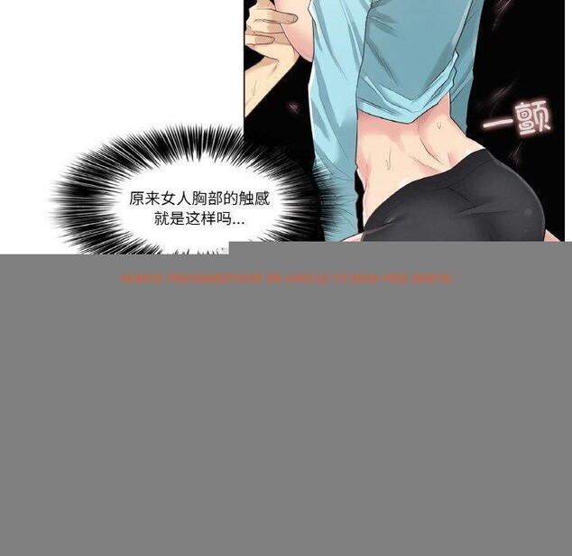 查看漫画輕觸! 解除封印 - 第2話 - www.tymanga.com中的3224710图片