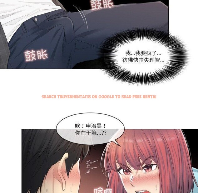 查看漫画輕觸! 解除封印 - 第2話 - www.tymanga.com中的3224711图片