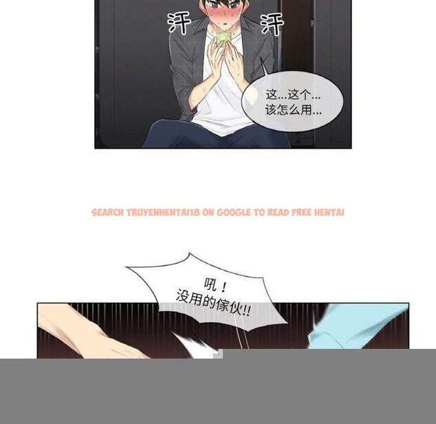 查看漫画輕觸! 解除封印 - 第2話 - www.tymanga.com中的3224722图片