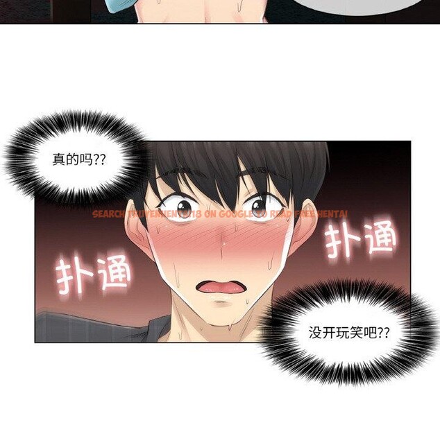 查看漫画輕觸! 解除封印 - 第2話 - www.tymanga.com中的3224725图片