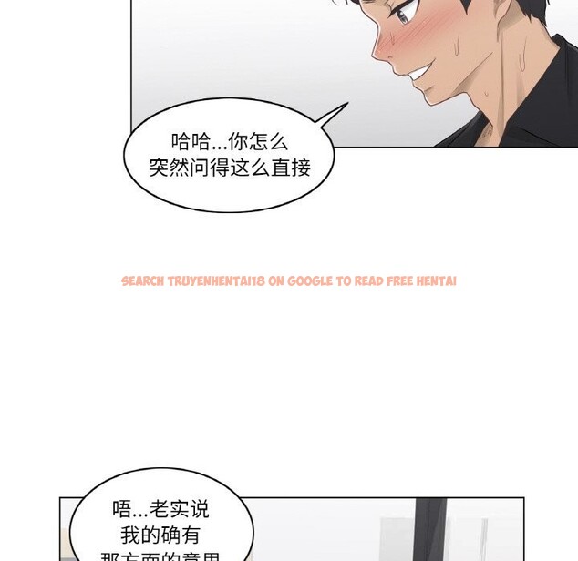 查看漫画輕觸! 解除封印 - 第20話 - www.tymanga.com中的3634397图片