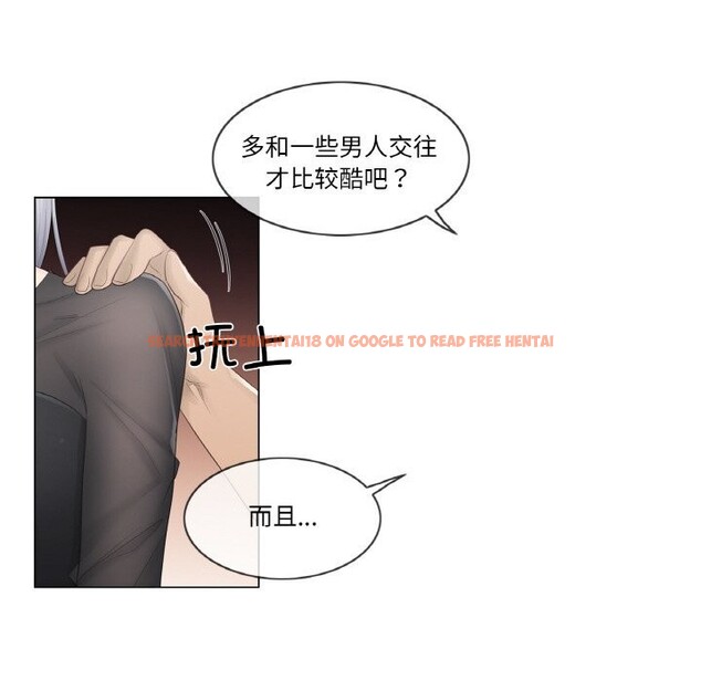 查看漫画輕觸! 解除封印 - 第20話 - www.tymanga.com中的3634399图片