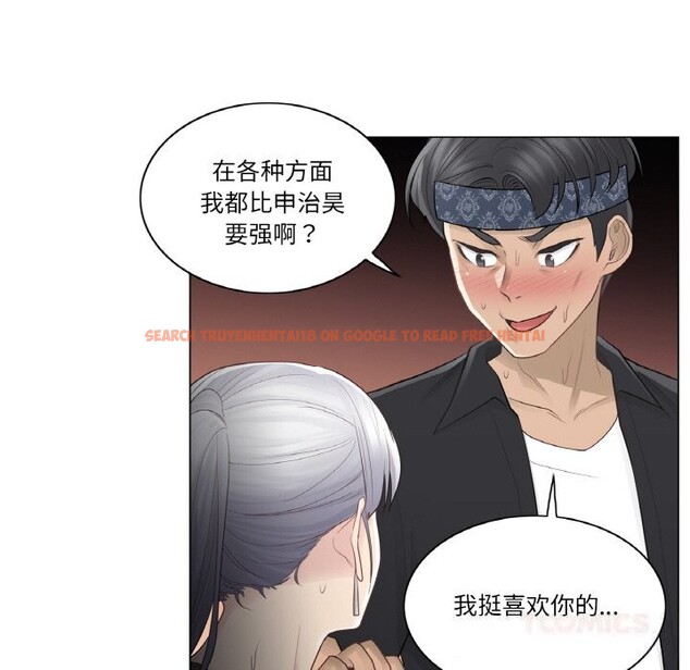 查看漫画輕觸! 解除封印 - 第20話 - www.tymanga.com中的3634400图片