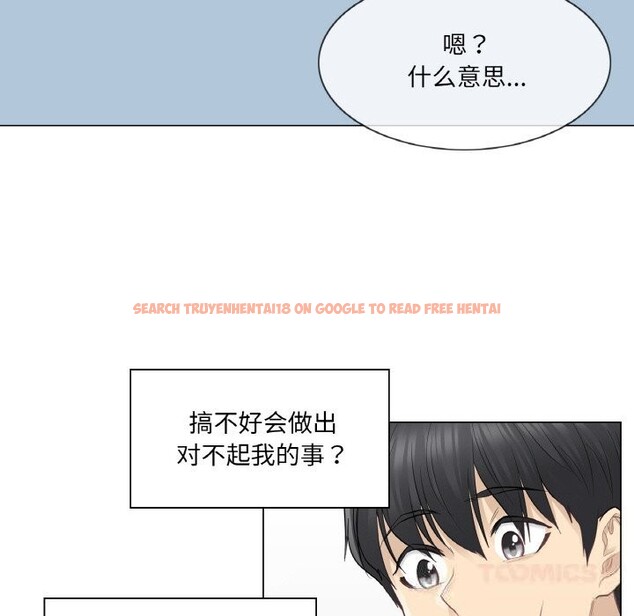 查看漫画輕觸! 解除封印 - 第20話 - www.tymanga.com中的3634408图片