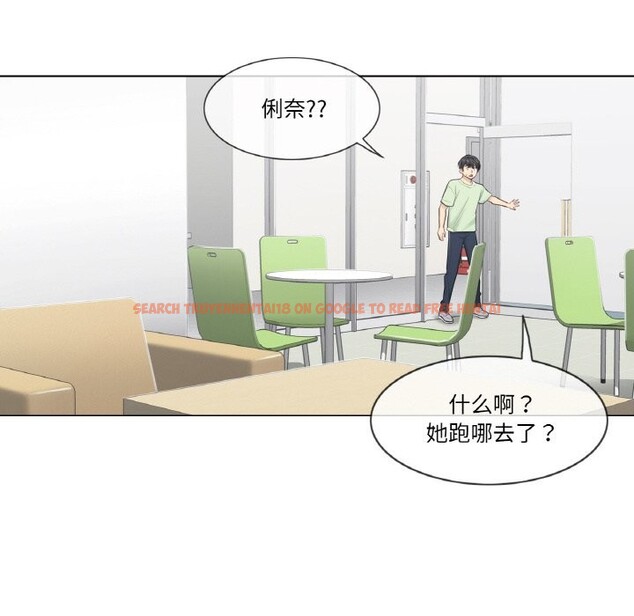 查看漫画輕觸! 解除封印 - 第20話 - www.tymanga.com中的3634410图片