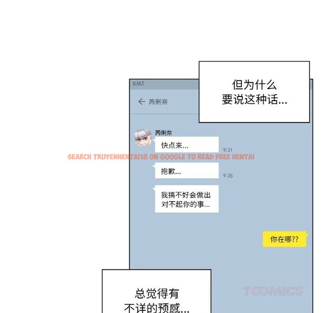 查看漫画輕觸! 解除封印 - 第20話 - www.tymanga.com中的3634412图片