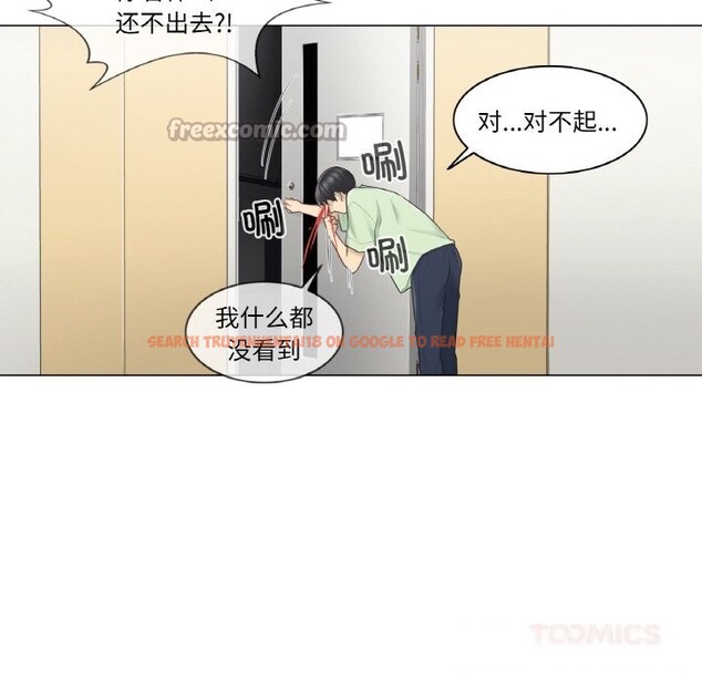 查看漫画輕觸! 解除封印 - 第20話 - www.tymanga.com中的3634420图片