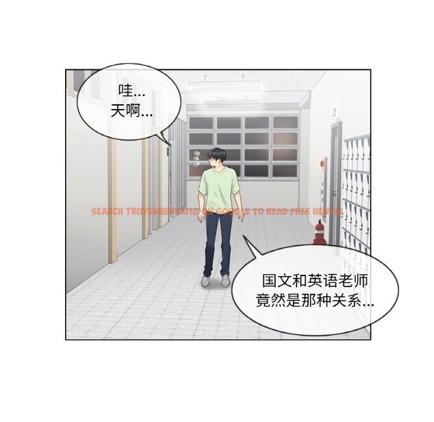 查看漫画輕觸! 解除封印 - 第20話 - www.tymanga.com中的3634421图片