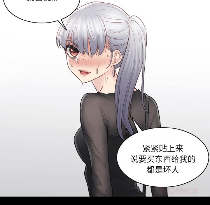 查看漫画輕觸! 解除封印 - 第20話 - www.tymanga.com中的3634436图片