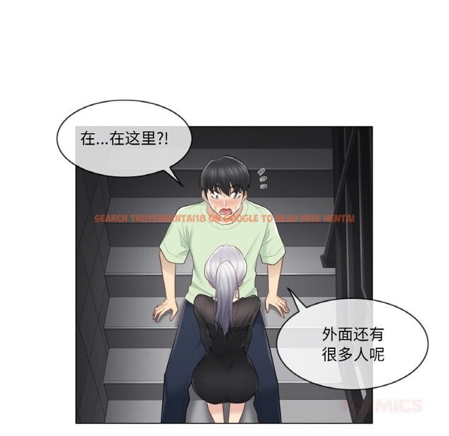 查看漫画輕觸! 解除封印 - 第20話 - www.tymanga.com中的3634448图片