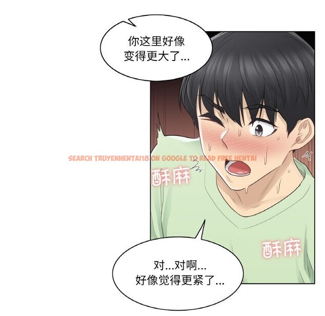 查看漫画輕觸! 解除封印 - 第20話 - www.tymanga.com中的3634463图片