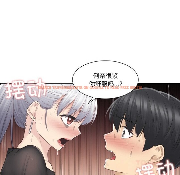 查看漫画輕觸! 解除封印 - 第20話 - www.tymanga.com中的3634464图片