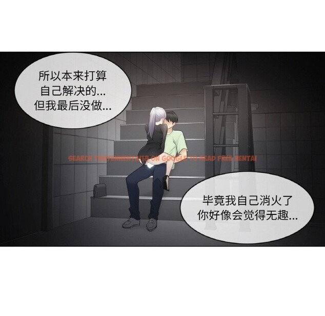 查看漫画輕觸! 解除封印 - 第20話 - www.tymanga.com中的3634471图片