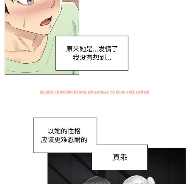 查看漫画輕觸! 解除封印 - 第20話 - www.tymanga.com中的3634474图片