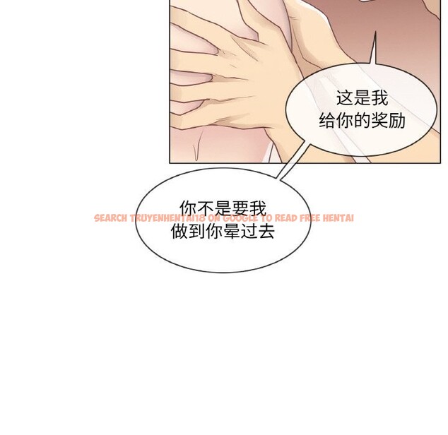 查看漫画輕觸! 解除封印 - 第20話 - www.tymanga.com中的3634478图片