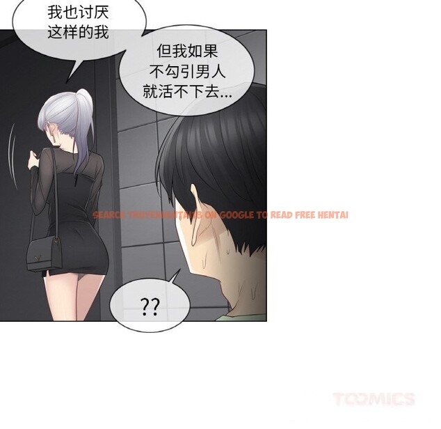 查看漫画輕觸! 解除封印 - 第21話 - www.tymanga.com中的3660654图片 查看漫画輕觸! 解除封印 - 第21話 - www.tymanga.com中的3660654图片