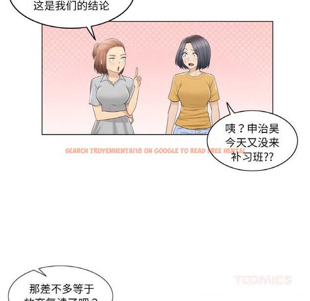 查看漫画輕觸! 解除封印 - 第22話 - www.tymanga.com中的3689451图片 查看漫画輕觸! 解除封印 - 第22話 - www.tymanga.com中的3689451图片